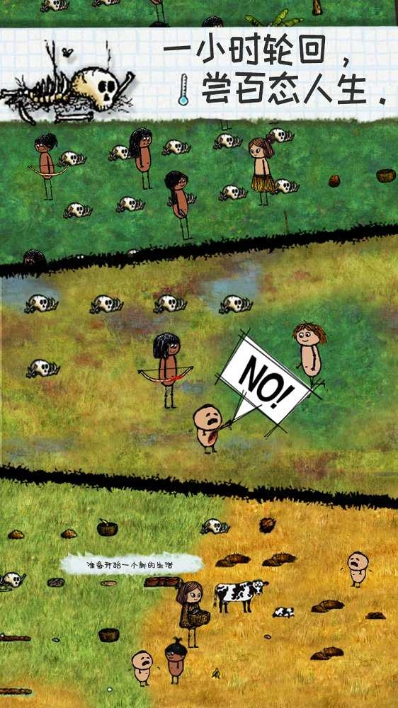 抖音你的一生开始了(OneHourOneLife)游戏正版图4