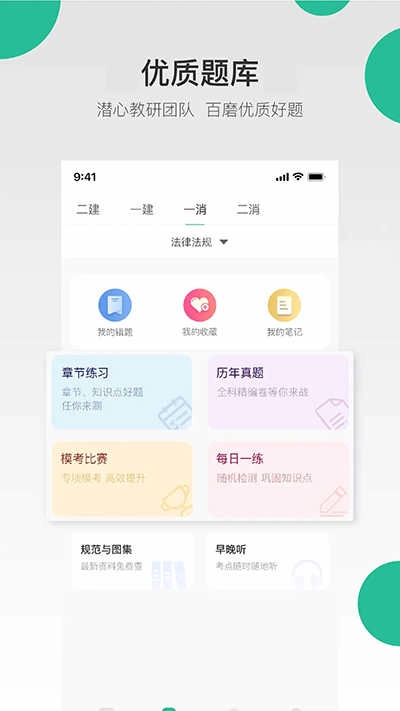 哇题库免费原版图2