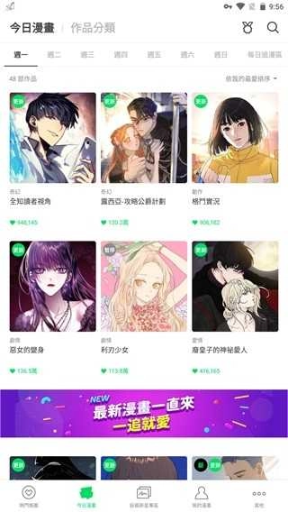 webtoon漫画安卓免费版图3