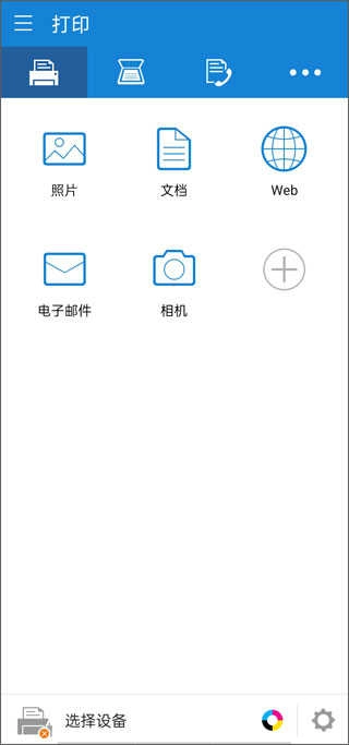 三星Mobile Print 安卓版图5