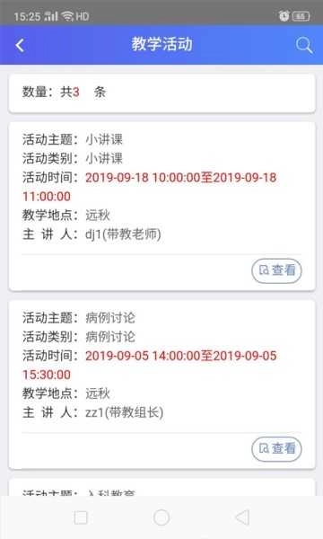 实习生培训管理图3