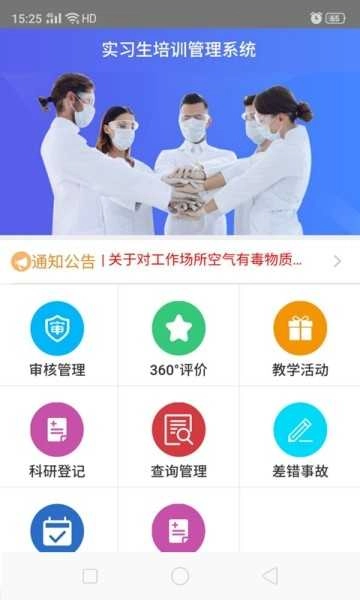实习生培训管理图2