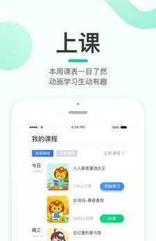 乐小狮免费版图2