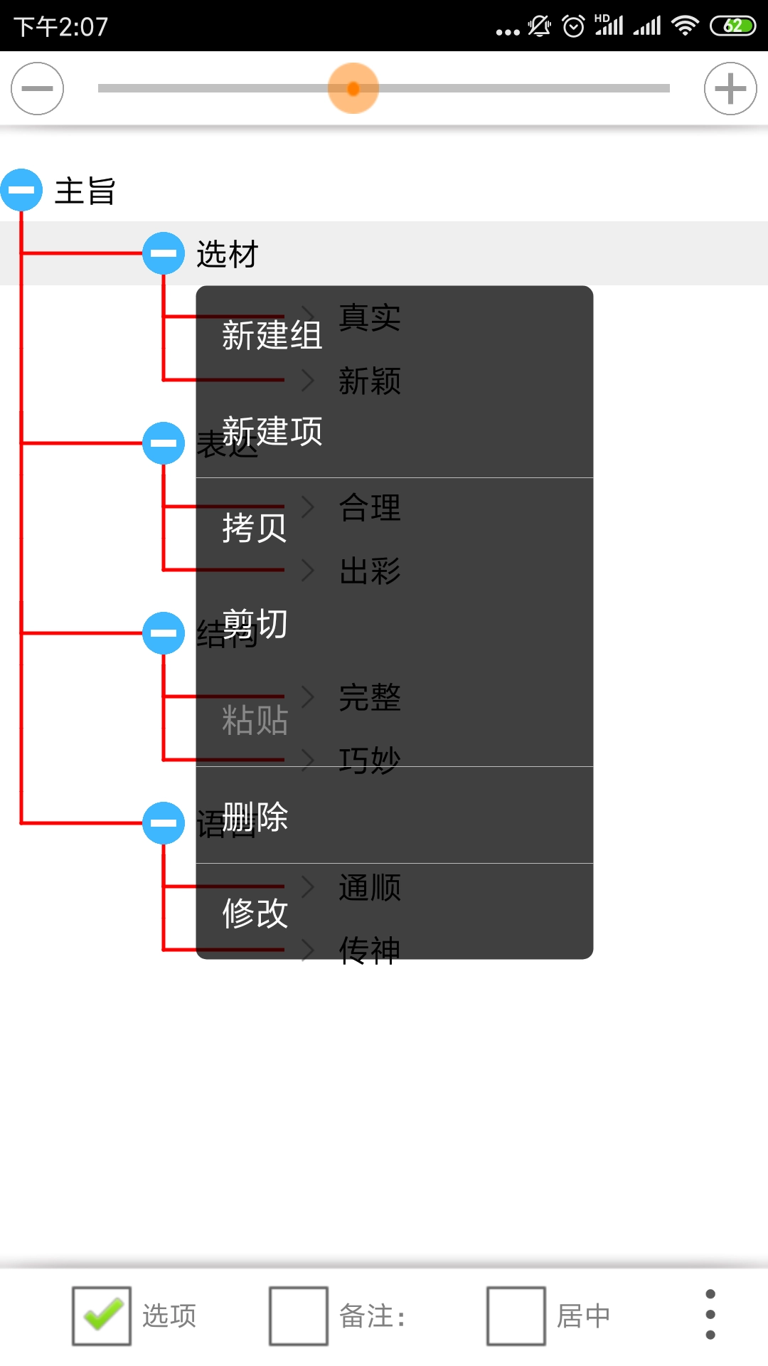 思维树图最新免费版