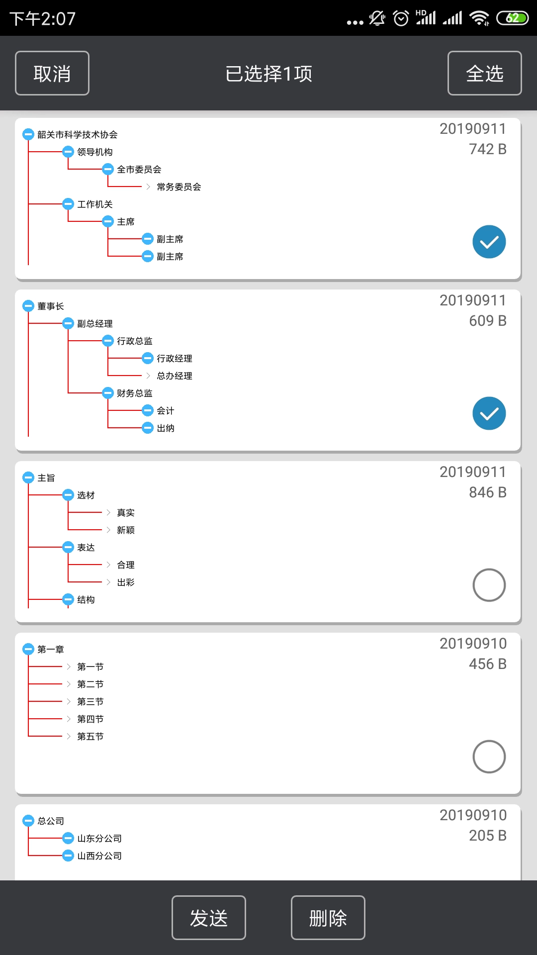 思维树图最新免费版
