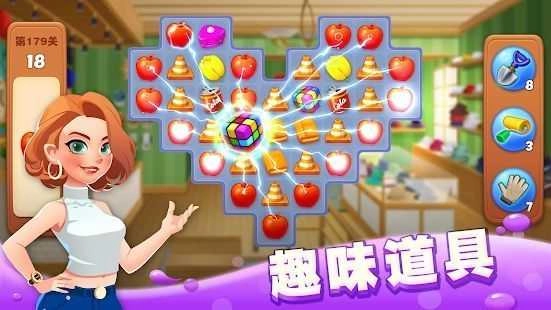 我的小镇街头梦想(MigaTown)游戏完整版图3