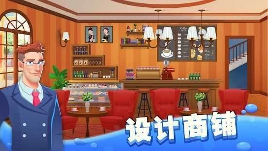 我的小镇街头梦想(MigaTown)游戏完整版图1