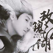 玫瑰江湖手机版