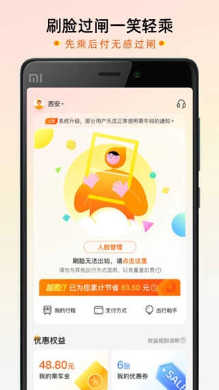 智惠行安卓官方版图4