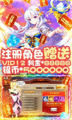 恋三国超V版图2