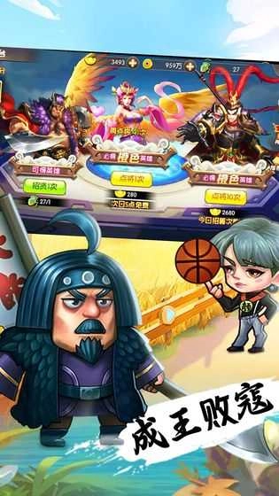 诸葛逗孔明游戏正版图1