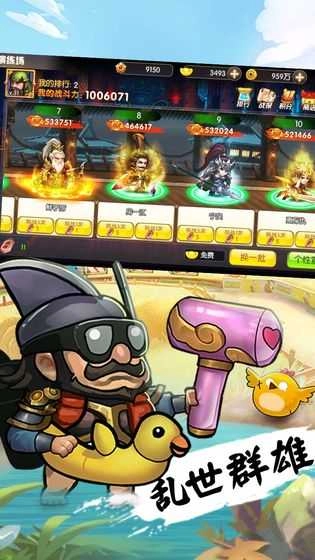 诸葛逗孔明游戏正版图2