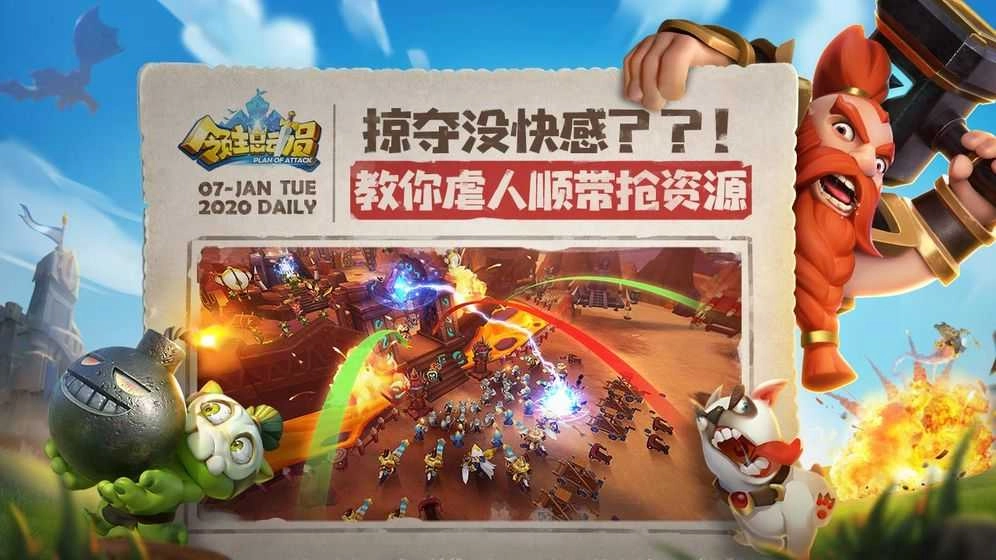 领主总动员游戏纯净版图2