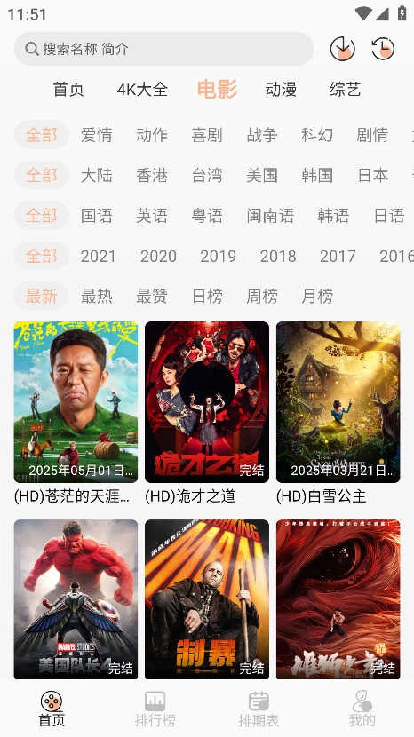 4k大全官方正版图2