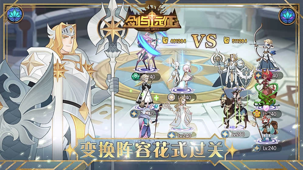 剑与远征单机本(AFK Arena)无广告版