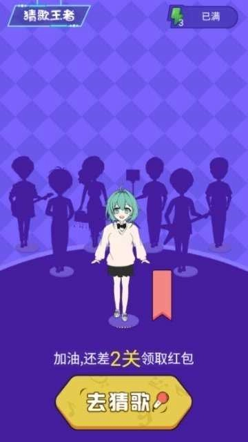 超级猜猜猜红包版图1