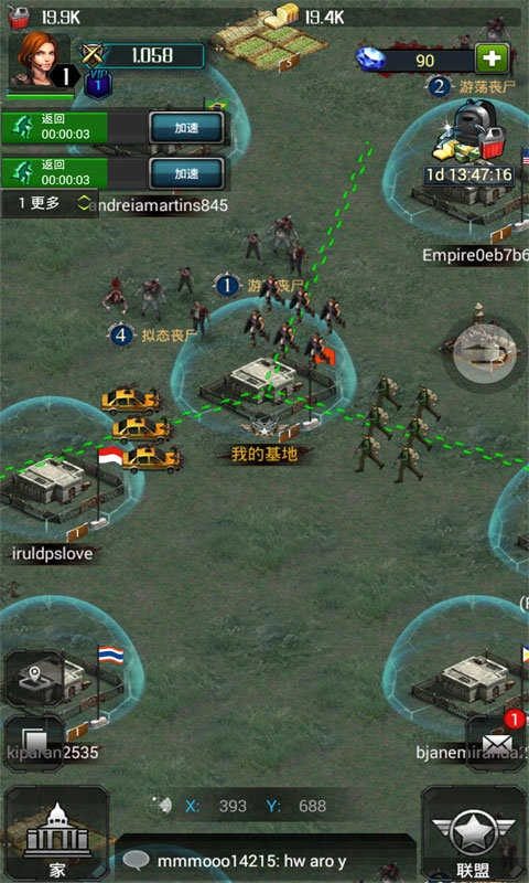 丧尸之战游戏安装包图3