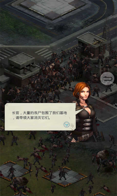 丧尸之战游戏安装包图1