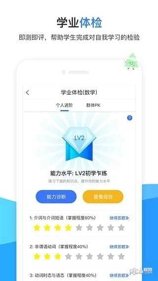 试达诊断猫最新免费版图4
