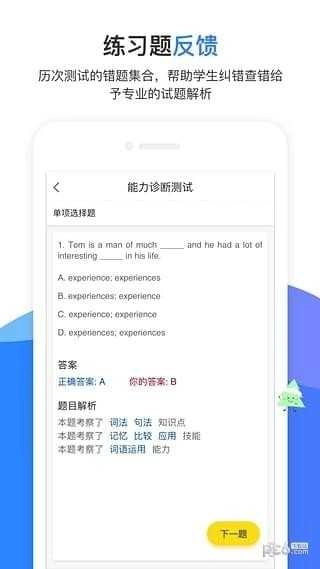 试达诊断猫最新免费版图3