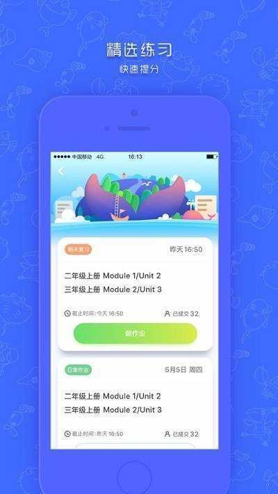 新华同步学手机最新版