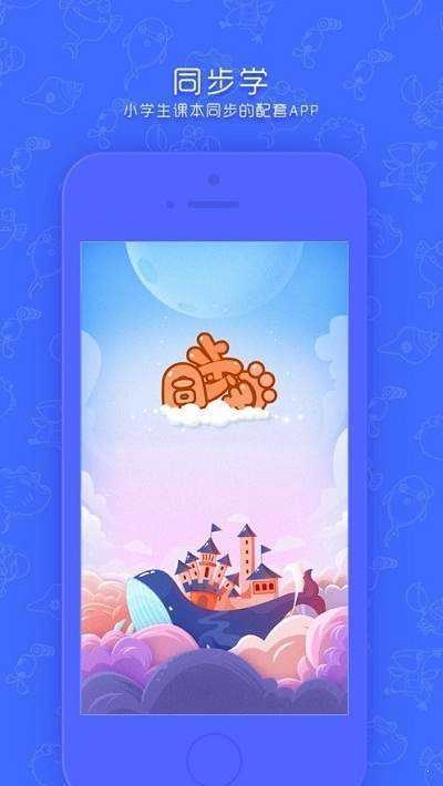 新华同步学手机最新版