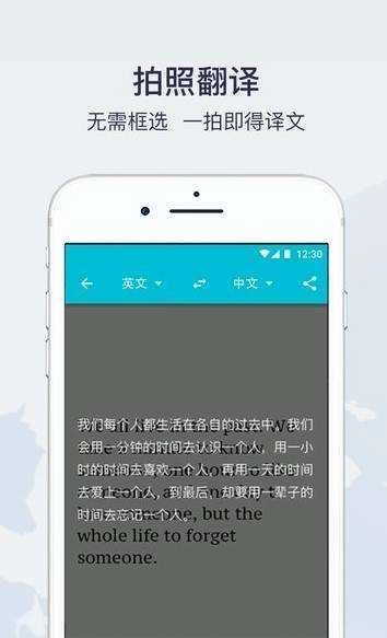 快速翻译最新免费版图3