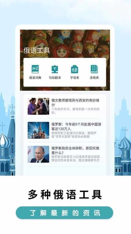 莱特俄语背单词最新免费版图2