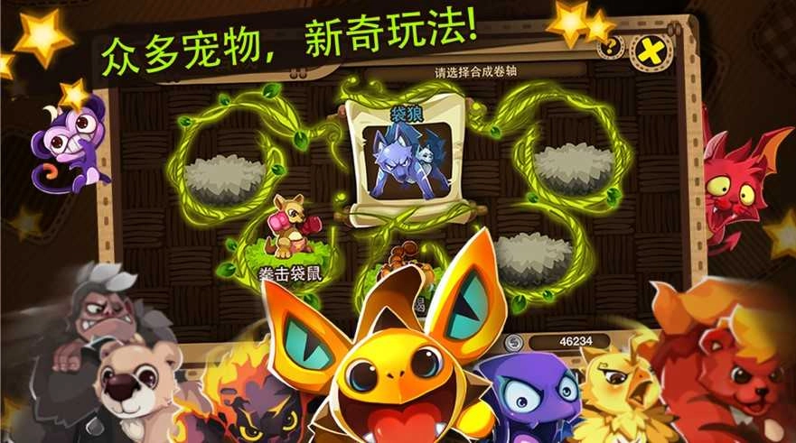 精灵弹弹弹游戏官方最新版图2