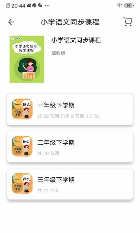 字棒棒安卓直装版