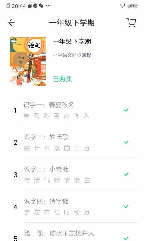 字棒棒安卓直装版