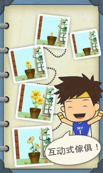 家庭模拟战(lifeisagame)安卓免费版图2