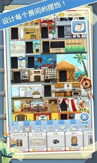 家庭模拟战(lifeisagame)安卓免费版图1