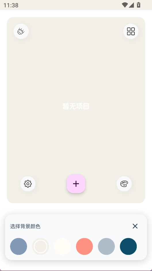 LiveNote手机最新版图3