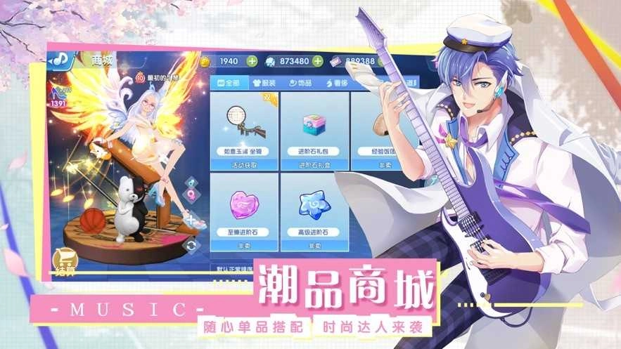 王者练习生最新免费版图3