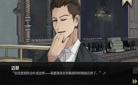 酒倾愁不来(YourDryDelight)游戏官方最新版图3