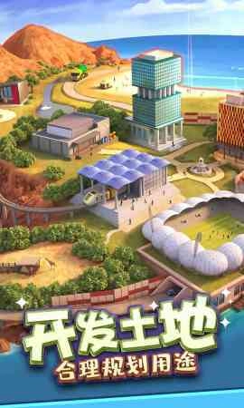 首富的世界最新免费版图3