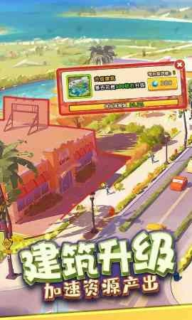 首富的世界最新免费版图5