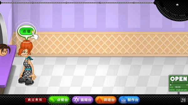 老爹曲奇店(PapasScooperiaHD)安卓直装版图1