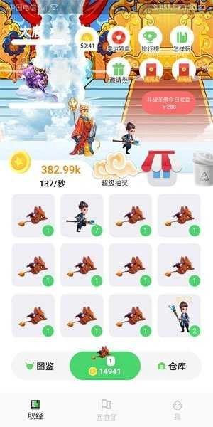 多多西游手机免费版图1