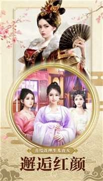 九品官人游戏无广告版图3