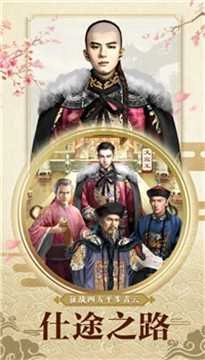 九品官人游戏无广告版图1