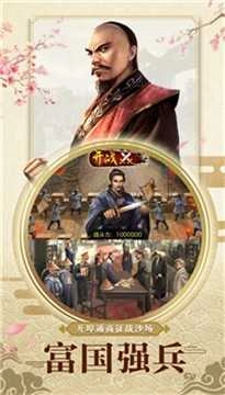 九品官人游戏无广告版图4