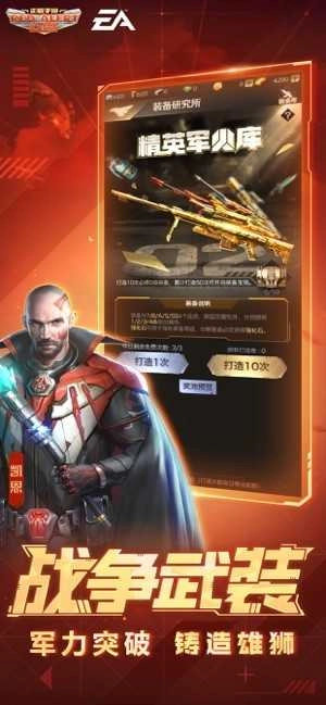 红警OL(RedAlertOL)手游版图1