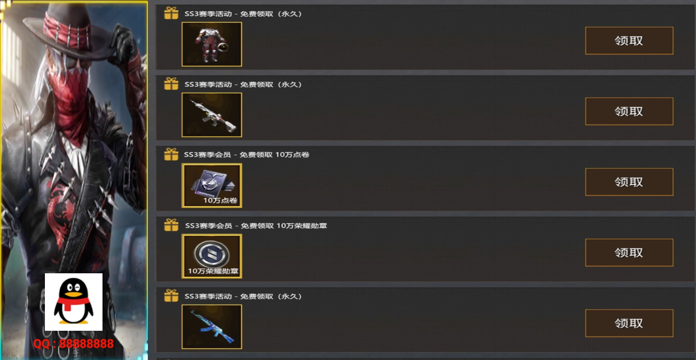 和平精英赛季活动安卓官方版图3