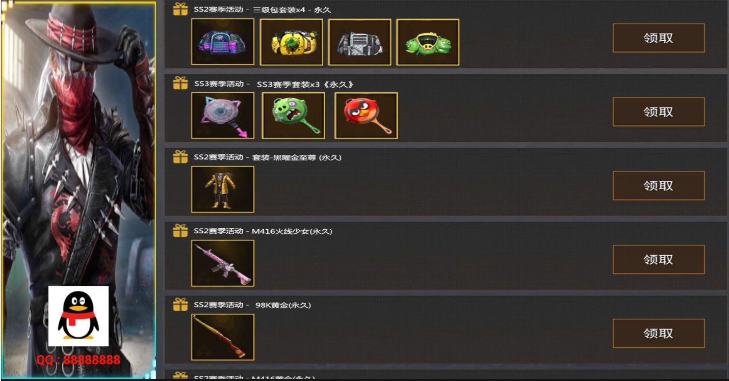 和平精英赛季活动安卓官方版图1