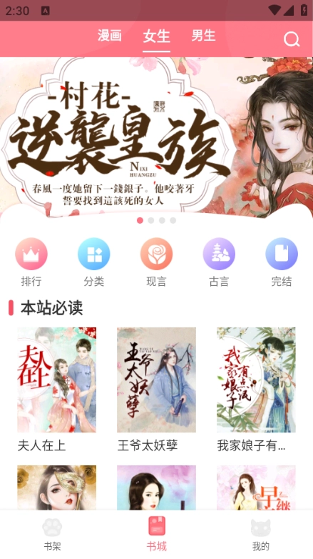 漫画猫安卓官方版图8