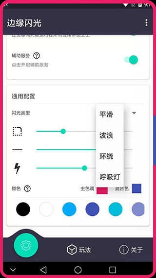边缘闪光原版图4