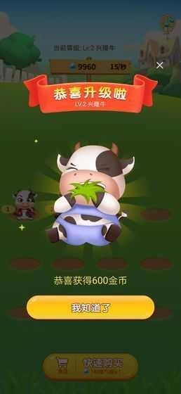 多多养牛最新版