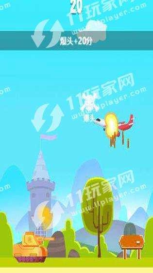 坦克打飞机手机正版图2